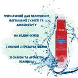 Лубрикант Pasante Sensual Strawberry Lube полуниця 75 мл (5060150685125) - Pampik - 3
