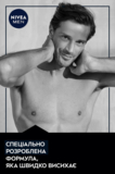 Антиперспірант Nivea Men Чорне та Біле Невидимий Original, спрей, 150 мл - Pampik - 6