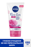 Гель скраб и маска для лица 3 в 1 Nivea Rose Care 3 в 1 150 мл - Pampik - 3