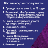 Фарба для волосся Schwarzkopf Live Urban Metallics U69 Amethyst Chrome - Pampik - 8