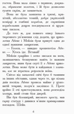 Звіродухи. Злети та падіння. Книга 6 - Еліот Шрефер (Ч685004У) - Pampik - 4