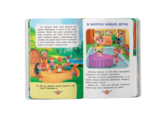 Виховальні казки. Усе, що важливо знати дітям - Олена Йігітер, Катерина Смирнова, Ірина Тумко, Наталія Дешко (F00031299) - Pampik - 6
