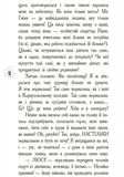 Корнуольський коледж. Кому може довіритися Кара Вінтер? - Аніка Харпер (Ч708002У) - Pampik - 3
