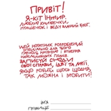 Нотатник Мандрівець Нотатник кота Інжира малиновий (9789669442383) - Pampik - 3