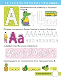 Книга Ранок Вчимо літери. Вчу-пишу. - Надія Мірошниченко (А1340013У) - Pampik - 4