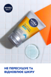 Гель для умывания против усталости кожи Nivea Men Активная энергия 100 мл - Pampik - 5