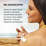 Крем после загара Tink для лица и тела 100 мл - Pampik - 5