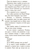 Корнуольський коледж. Кому може довіритися Кара Вінтер? - Аніка Харпер (Ч708002У) - Pampik - 5
