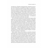 Неосяжний світ. Як органи чуття тварин розкривають приховані світи навколо нас - Ед Йонґ (1532976) - Pampik - 6