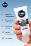 Крем-гель Nivea Men для чутливої шкіри та щетини 50 мл - Pampik - 4