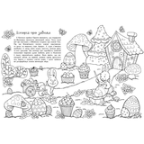 Раскраски-пазнавалки Видавництво Ранок Светлая Пасха (С173005У) - Pampik - 3