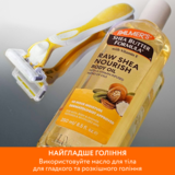 Зволожувальна олія для тіла Palmer's Shea Butter Formula Raw Shea Nourish з олією ши та вітаміном Е 250 мл - Pampik - 2