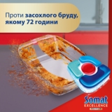 Капсули для посудомийної машини Somat Exellence 5 в 1, 20 шт. - Pampik - 4