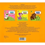 Збірка Книжковий Хмарочос Мама і я - Pampik - 9