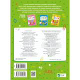 Розвивальні наліпки для малюків. Прості лінії та лабіринти з наліпками - Ольга Шевченко (1502327) - Pampik - 2