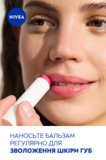 Бальзам-уход для губ Nivea Watermelon Shine Арбузное сияние, 4.8 г - Pampik - 7