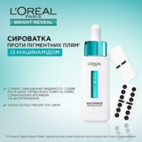 Сироватка для обличчя L`Oreal Paris Bright Reveal проти пігментних плям 30 мл - Pampik - 4
