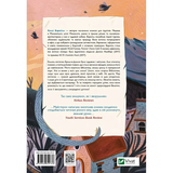 Велетка й сироти - Баргнілл Келлі (9786171700376) - Pampik - 2