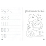 Учебное пособие Зірка "Мої перші прописи. Літери. Частина 2" (293607) - Pampik - 2
