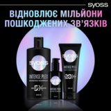 Сироватка Syoss Intense Plex незмивна 100 мл - Pampik - 8