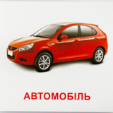 Картки міні Зірка Транспорт 11х11 см (286289) - Pampik - 4