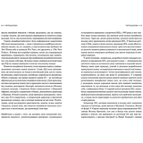 Емоційний інтелект - Ґоулман Д. - Pampik - 3