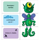 Книга-игра Ранок Найди и собери Монстрики (А779024У) - Pampik - 2