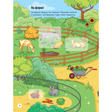 Наліпки для допитливих. Тваринки у селі - Ольга Шевченко (1475277) - Pampik - 5