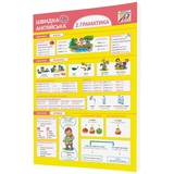 Учебная тетрадь Мандрівець Быстрый английский. Грамматика, часть 2 (9789669441249) - Pampik