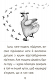 Книга Ранок Читальня. День народження. Рівень 3 - Тетяна Стус (С786006У) - Pampik - 10