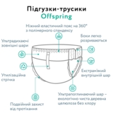 Підгузки-трусики Offspring Forestia 5 (12-20 кг), 30 шт. - Pampik - 3