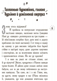 Корнуольський коледж. Кому може довіритися Кара Вінтер? - Аніка Харпер (Ч708002У) - Pampik - 2