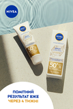Солнцезащитный крем-флюид для лица Nivea Sun Контроль пигментации SPF 50 40 мл - Pampik - 5