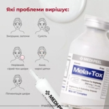 Сыворотка для лица Medi-Peel Mela Plus Tox Ampoule осветляющая с ниацинамидом 35 мл - Pampik - 5