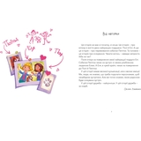 Дай лапу, Пепітко! - Оксана Лущевська (9786175231463) - Pampik - 2