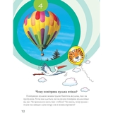 Досліди малого відкривача Мандрівець Частина 1 (9789669441966) - Pampik - 2