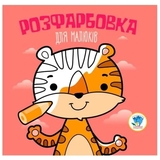 Збірка Книжковий Хмарочос Тваринки - Pampik - 2