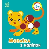 Мозаика с наклеек Ранок Кружочки (С166050У) - Pampik