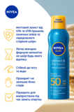 Солнцезащитный освежающий мист Nivea Sun Защита и сухое прикосновение SPF 50 200 мл - Pampik - 6