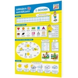 Навчальний зошит Мандрівець Швидка англійська. Основи, частина 1 (9789669441232) - Pampik