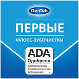 Флос-зубочистки DenTek Комфортне очищення 150 шт. - Pampik - 3