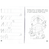 Учебное пособие Зірка "Мої перші прописи. Літери. Частина 1" (293606) - Pampik - 3