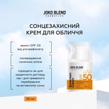 Солнцезащитный крем для лица Joko Blend SPF 50 30 мл - Pampik - 5