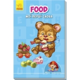 Міні-книжка Ранок Food. Мої перші слова (А772027У) - Pampik