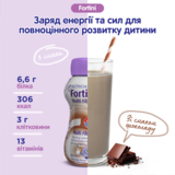 Дитяче ентеральне харчування Nutricia Fortini Multi Fibre зі смаком шоколаду, 200 мл - Pampik - 2