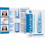 Сыворотка Красота та Здоров'я Гиалувит Гиалуроновая кислота 4 мл 1 шт. - Pampik