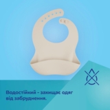 Слинявчик силіконовий Canpol Babies з кишенькою, кремовий (51/030_cre) - Pampik - 2