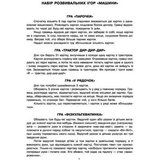 Настільна гра Ранок Ігри Парочки: Машини (А1392004У) - Pampik - 2