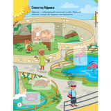 Наліпки для допитливих. Тваринки у зоопарку - Ольга Шевченко (1475276) - Pampik - 3