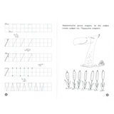 Учебное пособие Зірка "Мої перші прописи. Цифри та лічба. Від 6 до 10" (293609) - Pampik - 3